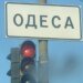 росія атакувала Одесу, загинула жінка на узбережжі