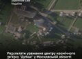 Ураження центру космічного зв'язку під москвою: підтверджено влучання у ключовий елемент