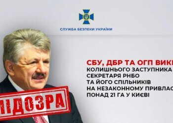 Сивкович и его сообщники: СБУ, ГБР и ОГП раскрыли схему незаконного присвоения 21 га земли в Киеве на сумму 300 млн грн