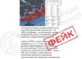 росія поширює фейк про нібито 2,4 млн загиблих і зниклих безвісти військових ЗСУ – ЦПД