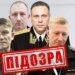 СБУ заочно повідомила про підозру чотирьом військовим рф за атаку Калібрами на Закарпаття