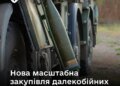 Для Сил оборони закуплять масштабну партію 155-мм артснарядів – Федоров