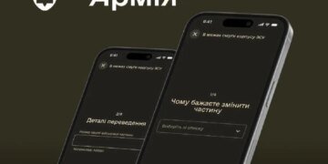 Міноборони та Генштаб запустили тестування спрощених переведень з частин через Армію+