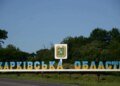 рф завдала ракетний удар по Берестину, є постраждала