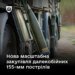 Україна закупить у Rheinmetall далекобійні артснаряди