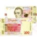 НБУ ввел в оборот обновленную банкноту 100 гривен: что на ней изменилось