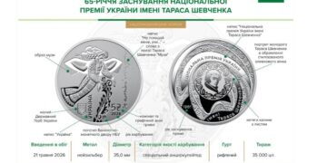 Украинцы перепродают монеты НБУ в разы дороже: какие экземпляры принесли наибольший доход
