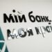 Переводы с карты на карту: клиентам Ощадбанка подсказали как избежать комиссии
