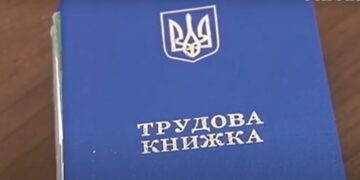 Ошибка в трудовой книжке грозит потерей стажа: в ПФУ объяснили, кто ее исправляет