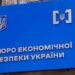 БЕБ знищує галузь, яка наповнює бюджет, поки Україна шукає гроші на оборону