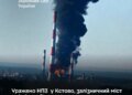 Генштаб підтвердив ураження задіяного окупантами залізничного мосту та НПЗ у кстово