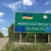 На Миколаївщині через удар БПЛА загинув чоловік, є поранені – ОВА