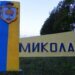 Троє постраждалих у Миколаєві від атаки рф "шахедами"