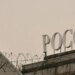 Счет идет уже на дни: Россия рискует остаться без продуктов и встретиться с остановкой экономики в течение двух месяцев