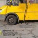 У Херсоні російський дрон атакував маршрутку, є загибла і поранені