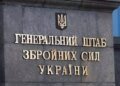 Генштаб ЗСУ засудив напад на військовослужбовців ТЦК у Львові та анонсував службову перевірку