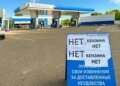 Виробництво бензину в рф покриває лише 65% попиту після українських ударів – Reuters