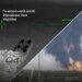 Генштаб підтвердив ураження Сизранського НПЗ, 10 танкерів та 4 поромів в Азовському морі