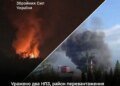Генштаб підтвердив ураження "Газпром нафтохім Салават", Афіпського НПЗ та морської логістики рф