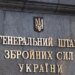 У Генштабі пояснили, за що командир батальйону "Вовки Да Вінчі" Філімонов отримав догану