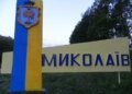росіяни атакували Миколаївщину дронами, пошкоджено портову інфраструктуру – ОВА