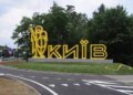 У Києві вночі пролунали вибухи через атаку БпЛА