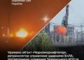 Сили оборони України уразили в Криму об'єкт "Чорноморнафтогаз" та підтвердили удар по тюменському НПЗ