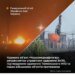 Сили оборони України уразили в Криму об'єкт "Чорноморнафтогаз" та підтвердили удар по тюменському НПЗ