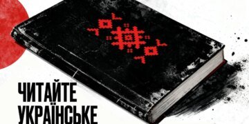 росіяни знищили понад 1,5 мільйона українських книжок за неповний липень