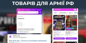 Wildberries не припинив продаж товарів для російської армії – ЦПД