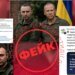 На головкома Драпатого розпочалася масована дезінформаційна атака – ЦПД