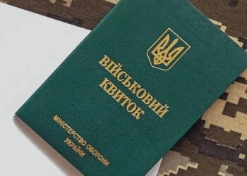 Сотрудник районного ТЦК фиктивно «мобилизовал» 21 военнообязанного
