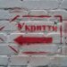 В Україні перевірять всі укриття цивільного захисту, посадовці вже отримали доручення – Корецький