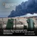 Генштаб: уражено склад боєприпасів у Криму і один з найбільших у рф Волгоградський НПЗ