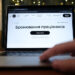 Кто получит бронирование в IT и телекоме: Минцифры назвало новые требования