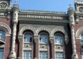 НБУ повысил учетную ставку: чего ждать от инфляции и экономики до 2028 года