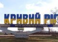 росіяни атакували найбільший торговий комплекс Кривого Рогу, візуально багато постраждалих – Вілкул