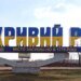 росіяни атакували найбільший торговий комплекс Кривого Рогу, візуально багато постраждалих – Вілкул