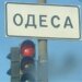 росія атакувала Одесу, є влучання в житловий будинок