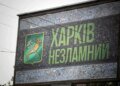 Ворог атакував Харків безпілотником – пошкоджено авто