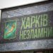 Ракетний удар рф по передмістю Харкова – інформація про постраждалих відсутня