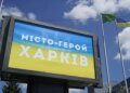російський удар по передмістю Харкова 2 серпня – одна людина загинула
