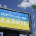 Ворог вдруге за ніч атакував Харків безпілотниками: постраждали двоє дітей та 74-річний чоловік