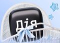 Можна отримати до 12 тисяч гривень щомісяця: у “Дії” запускають нові виплати на дітей