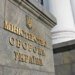 Кабмін призначив Миколу Швидкого заступником міністра оборони