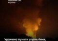 Генштаб підтвердив ураження ворожих баз, переправи на Донеччині і складу в Криму
