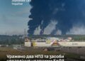 Сили оборони уразили два НПЗ у ярославлі та уфі і ретранслятори дронів рф – Генштаб розкрив деталі