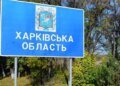 Ракетний удар по передмістю Харкова: двоє поранених, один у важкому стані