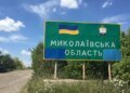 Ворог завдав удару по Миколаївщині: серед загиблих троє дітей