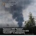 Генштаб підтвердив ураження НПЗ у татарстані